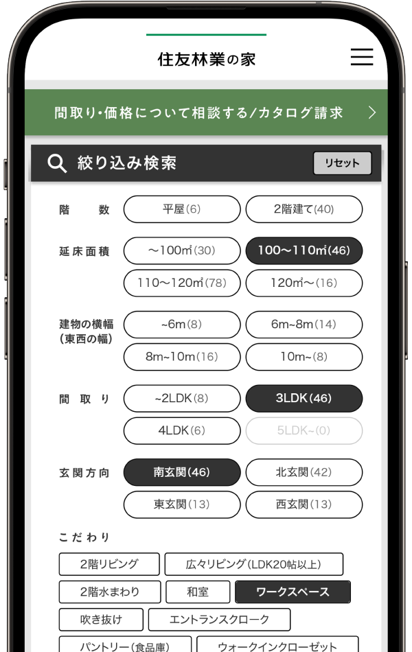 間取りシミュレーションで1500のプランから好みの間取りを探そう！！