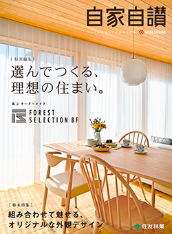 FOREST SELECTION 実例集