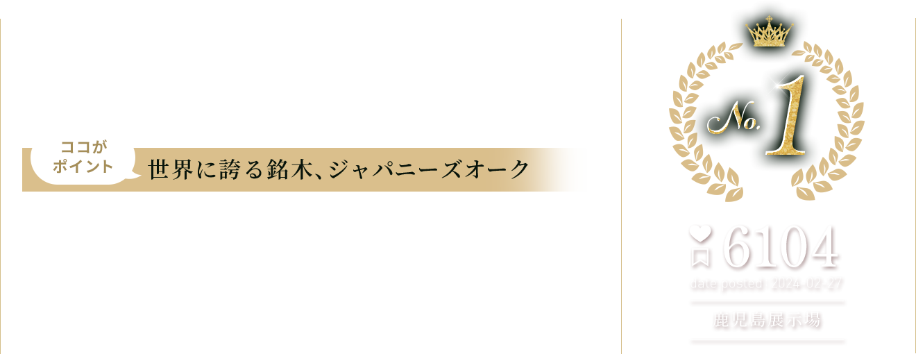 第1位 ナラ