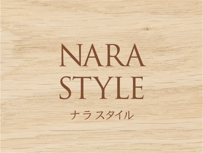 NARA STYLE ナラ スタイル