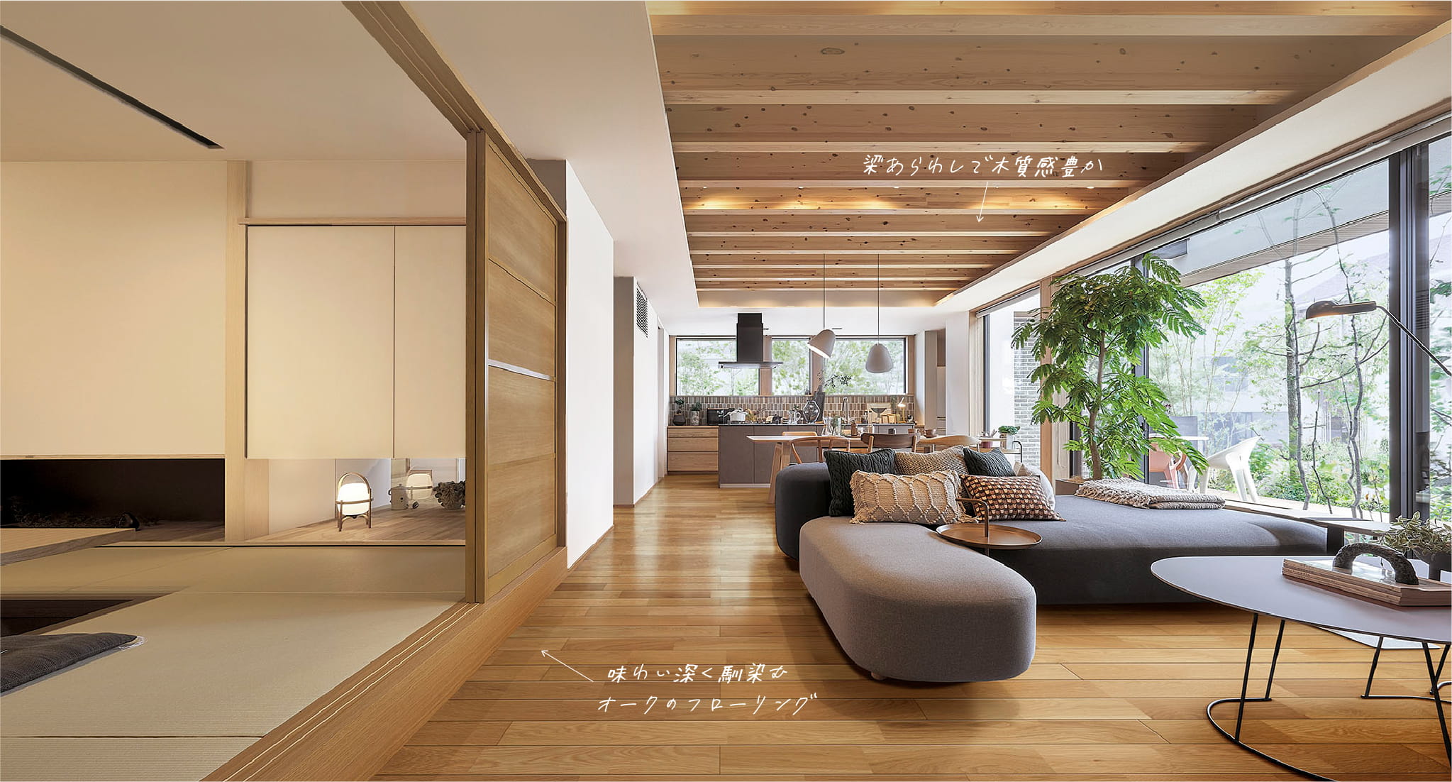 MyForest｜本物が醸し出す心地よさ。｜木造注文住宅の住友林業