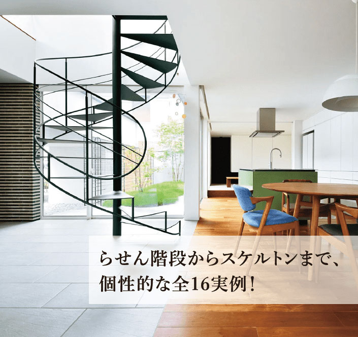 ここでしか見られない 無料WEBカタログ公開中！｜住友林業