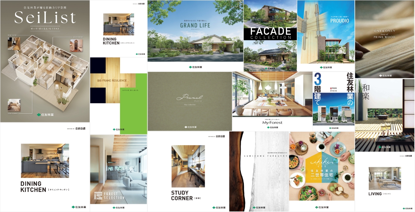 住友林業のWEBカタログ｜住友林業