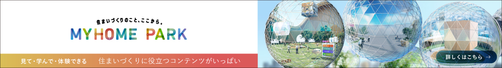 MYHOMEPARKバナー