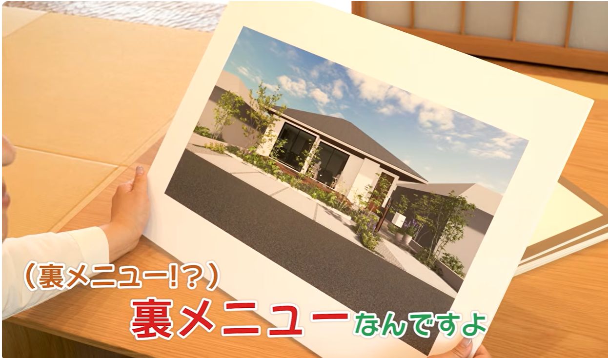注文住宅より800万円安い！？裏メニュー「Premal」