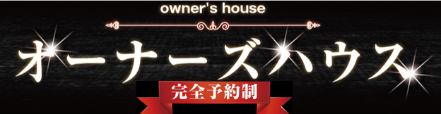 【東部】ご入居宅見学会