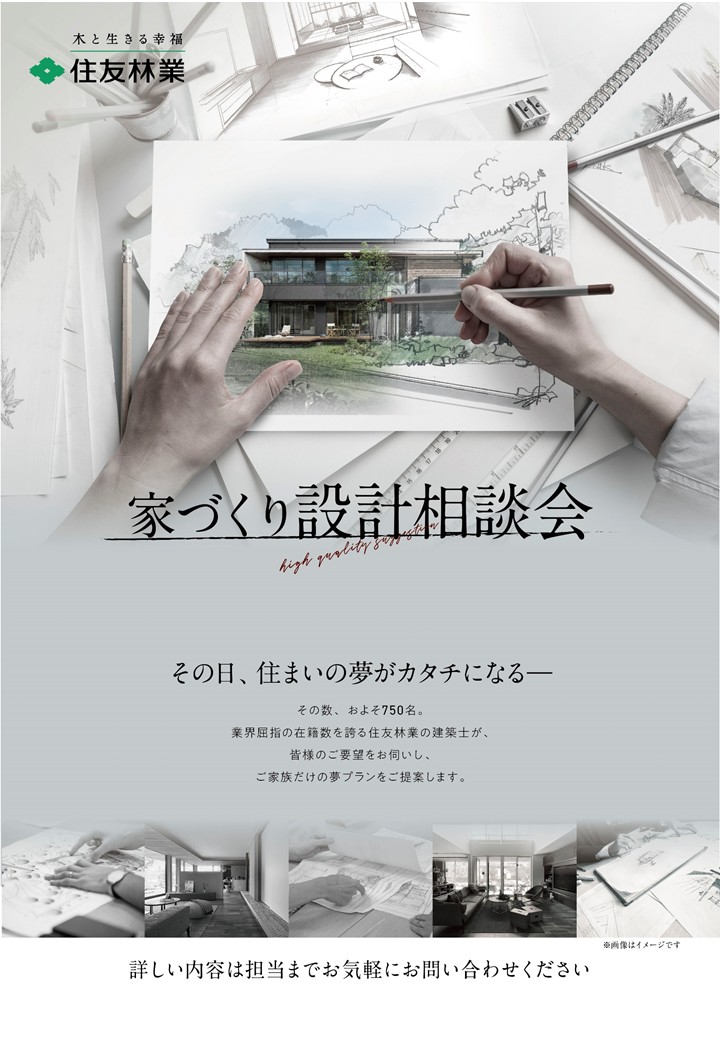 ★なとりりんくう展示場★ご希望のプラン書きます！