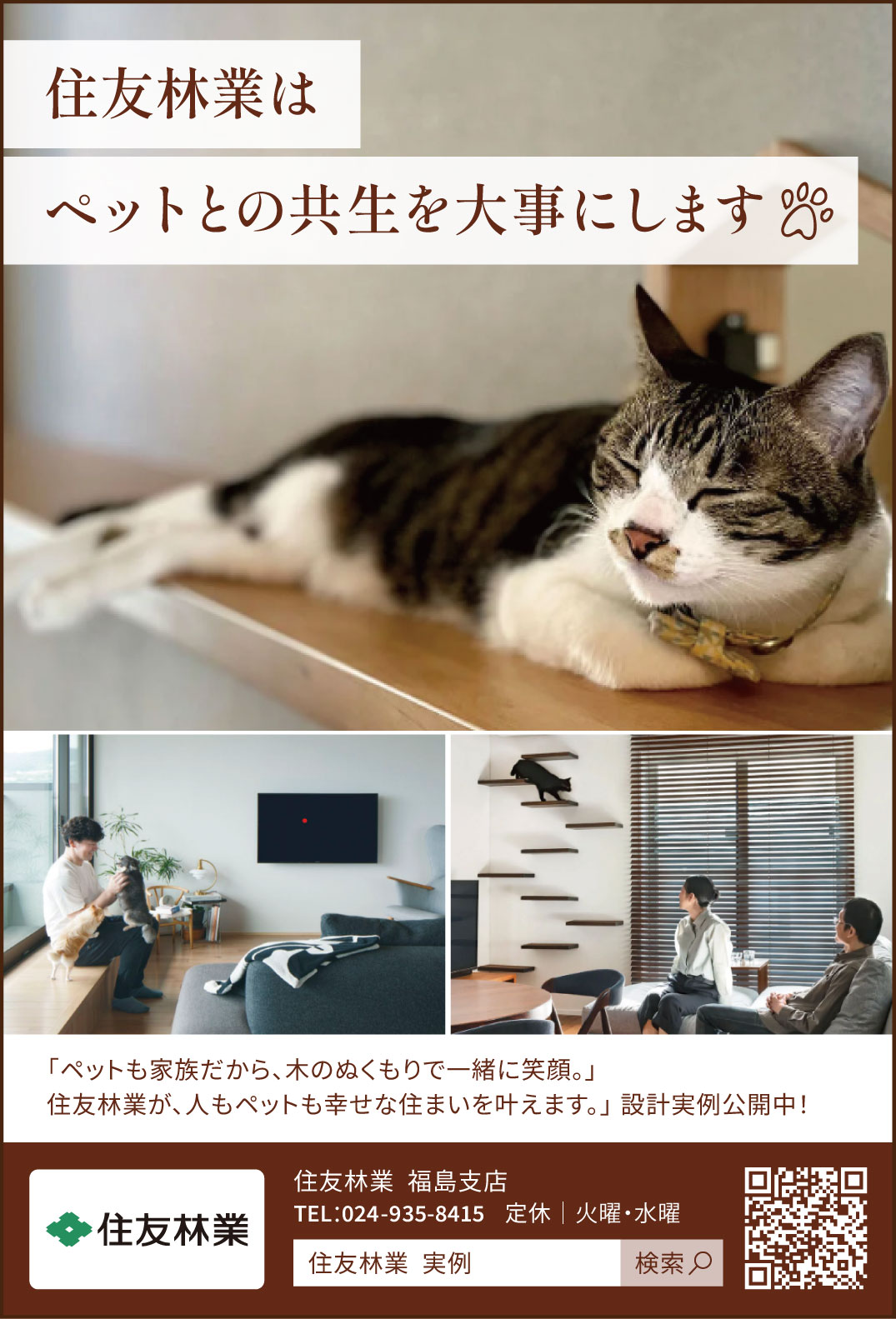 ペットフェス２０２６出展決定