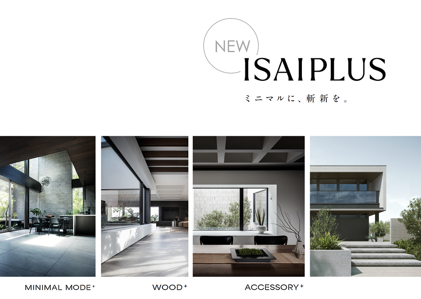 ISAIPLUS（イサイプラス）｜新スタイル、誕生。
