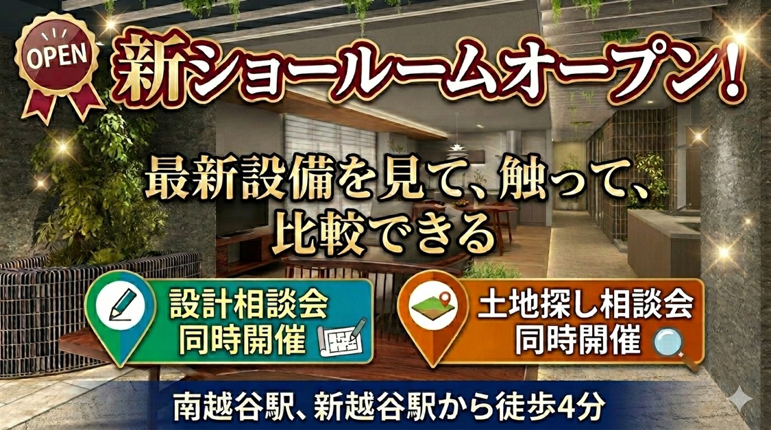 新ショールーム　プレオープン