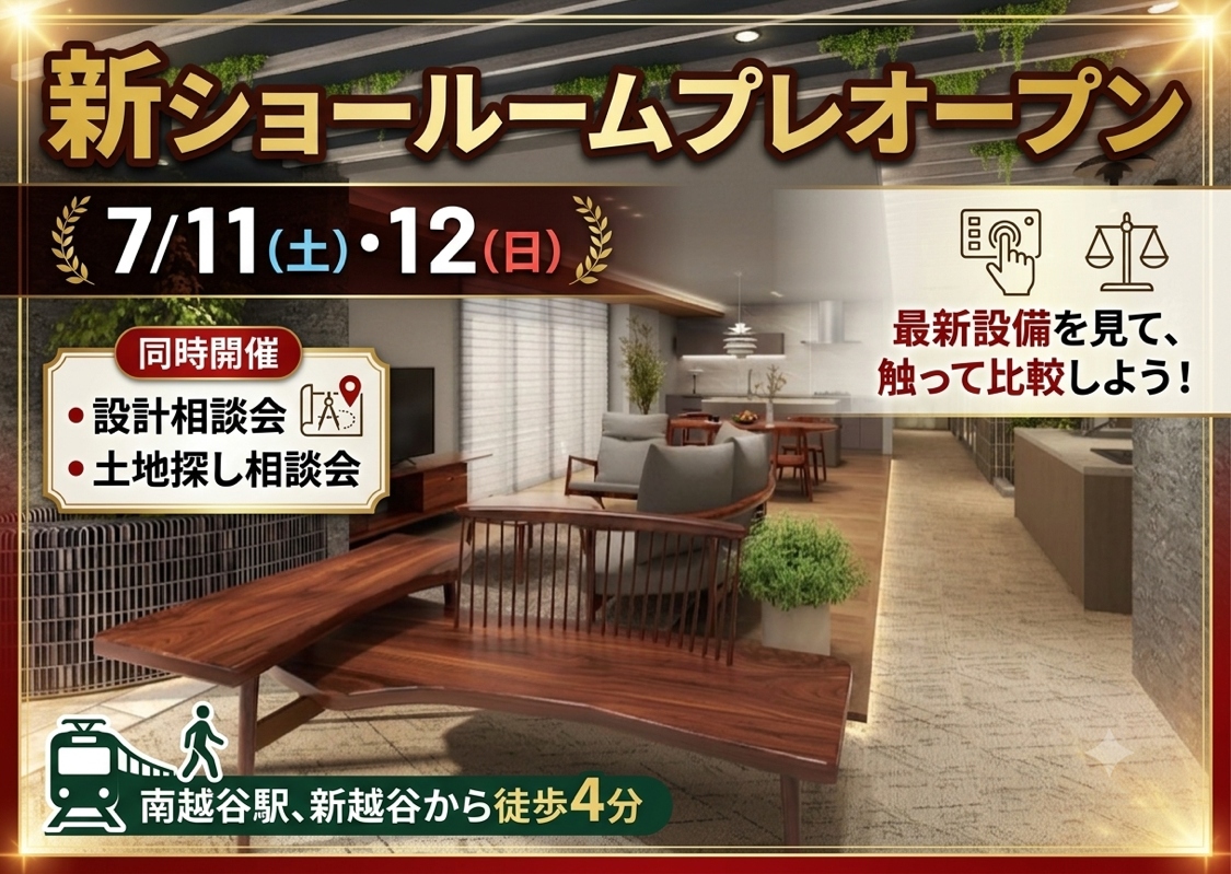新ショールーム　プレオープン