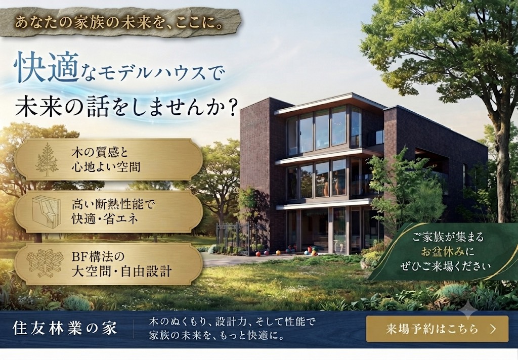 シルバーウィークご来場イベント