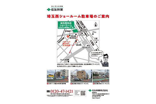 埼玉西支店ショールーム_画像7