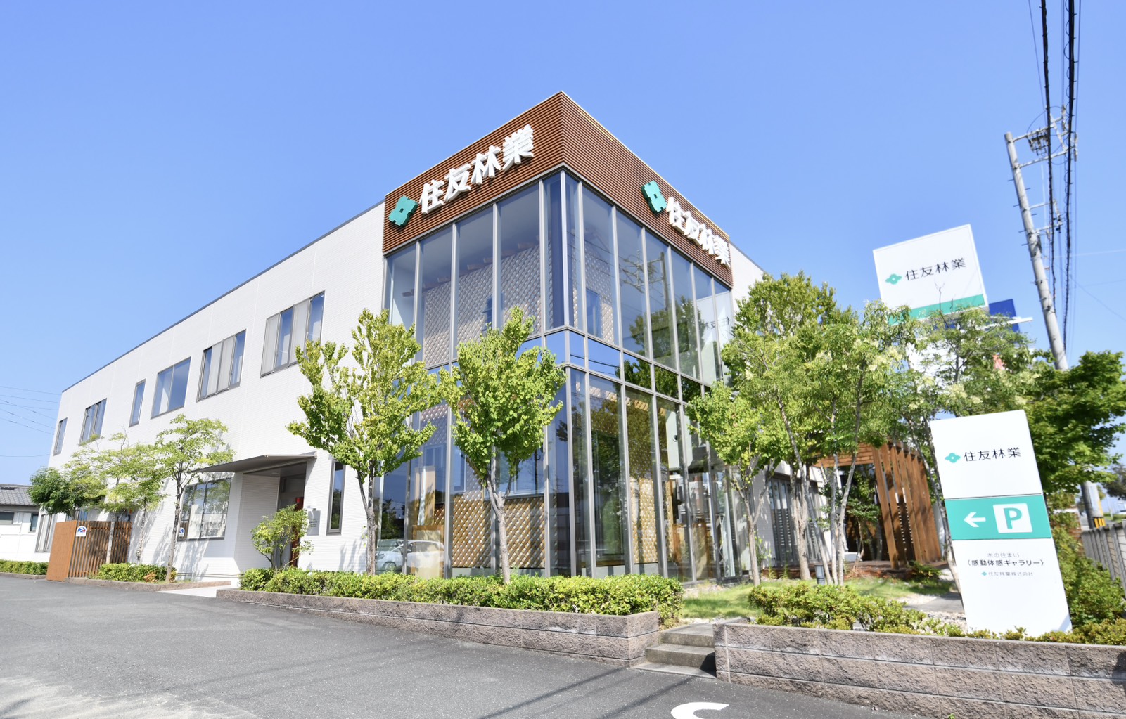 豊橋支店外観