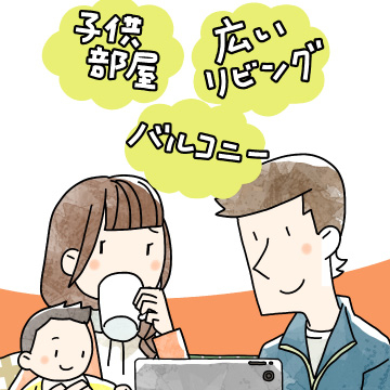 漫画でわかる！「初めての家づくり」㊾30坪台の理想の家づくり～部屋を広く感じさせるコツって？～