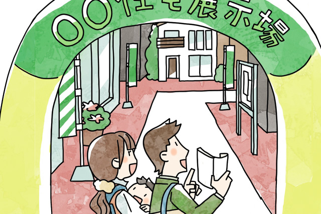 漫画でわかる！「初めての家づくり」㊿30坪台の理想の家づくり～プロに聞いた広く感じる設計の工夫～