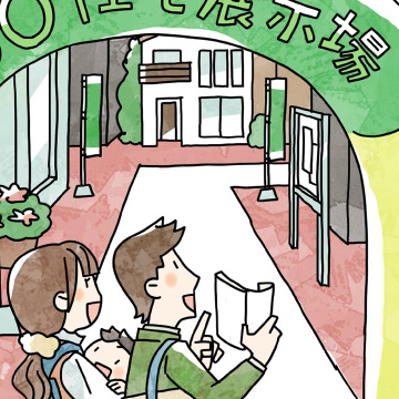 漫画でわかる！「初めての家づくり」㊿30坪台の理想の家づくり～プロに聞いた広く感じる設計の工夫～