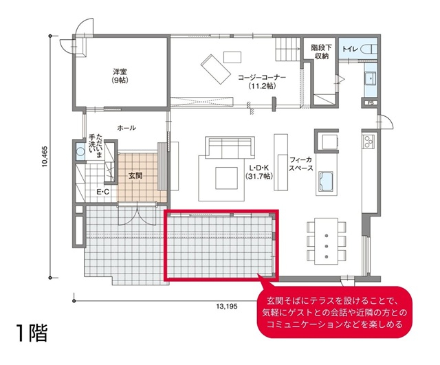 玄関の横のテラスの間取り