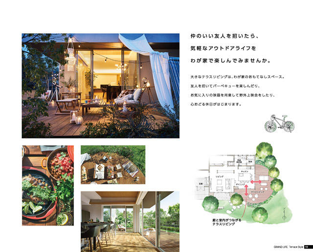 住友林業カタログ「GRAND LIFE Terrace Style」テラスリビングで手軽にアウトドアライフ