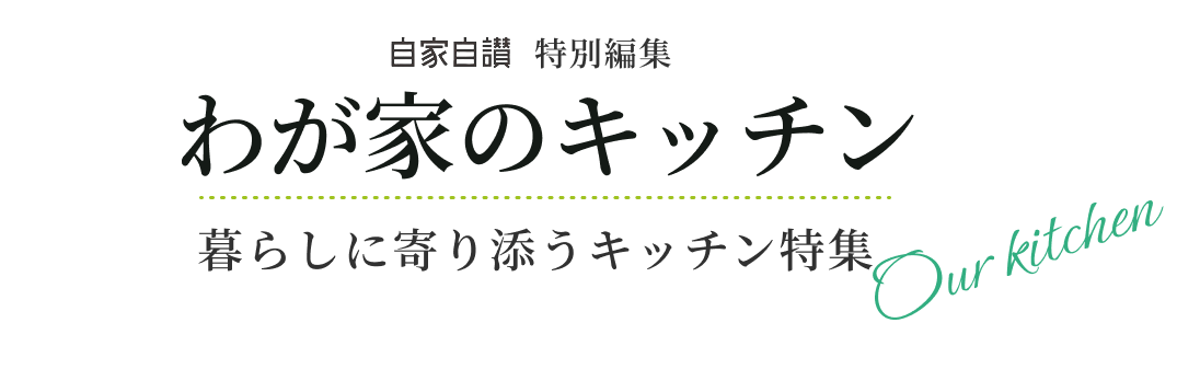 自家自讃