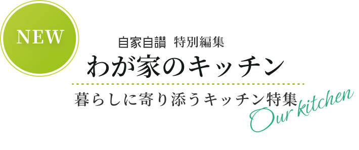 自家自讃