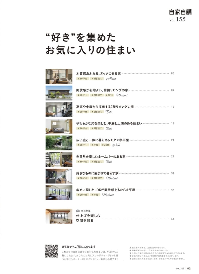 1枚目のスライドの右