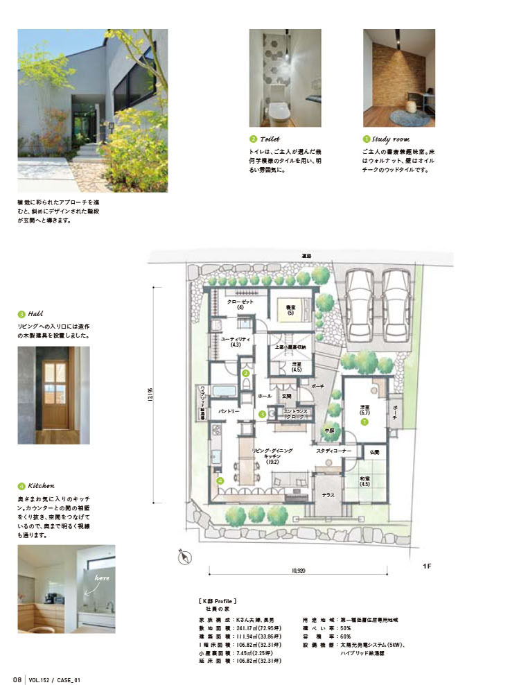 Vol.152 理想の邸宅 7ページ目