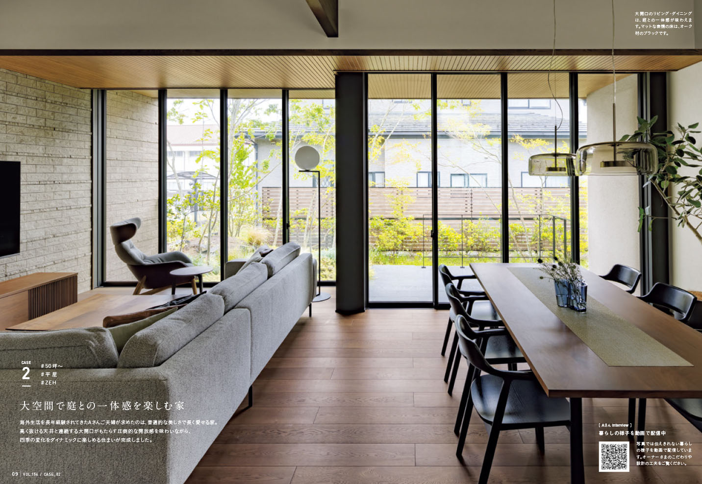 vol.156 五感がよろこぶ 2ページ目