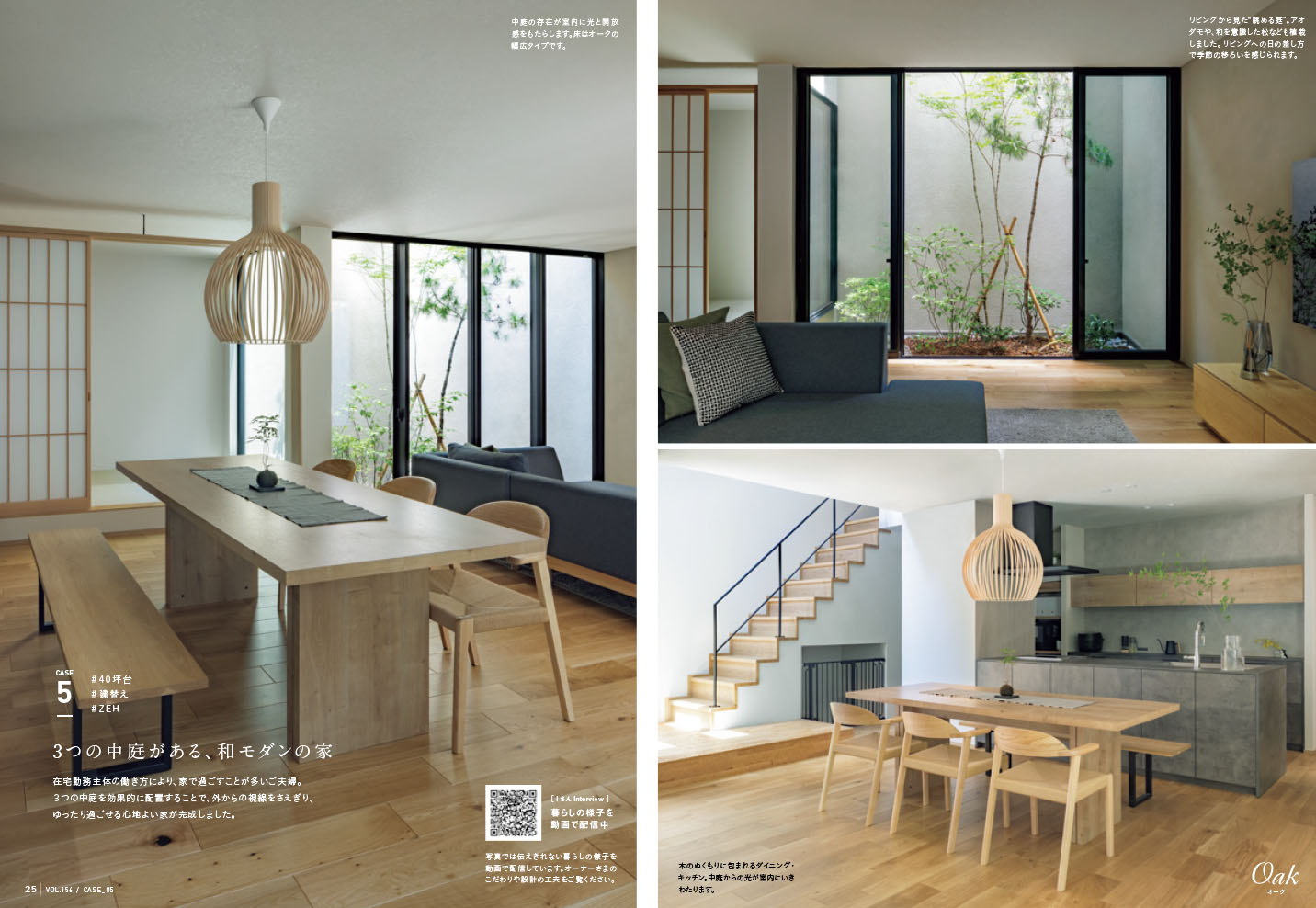 vol.156 五感がよろこぶ 3ページ目