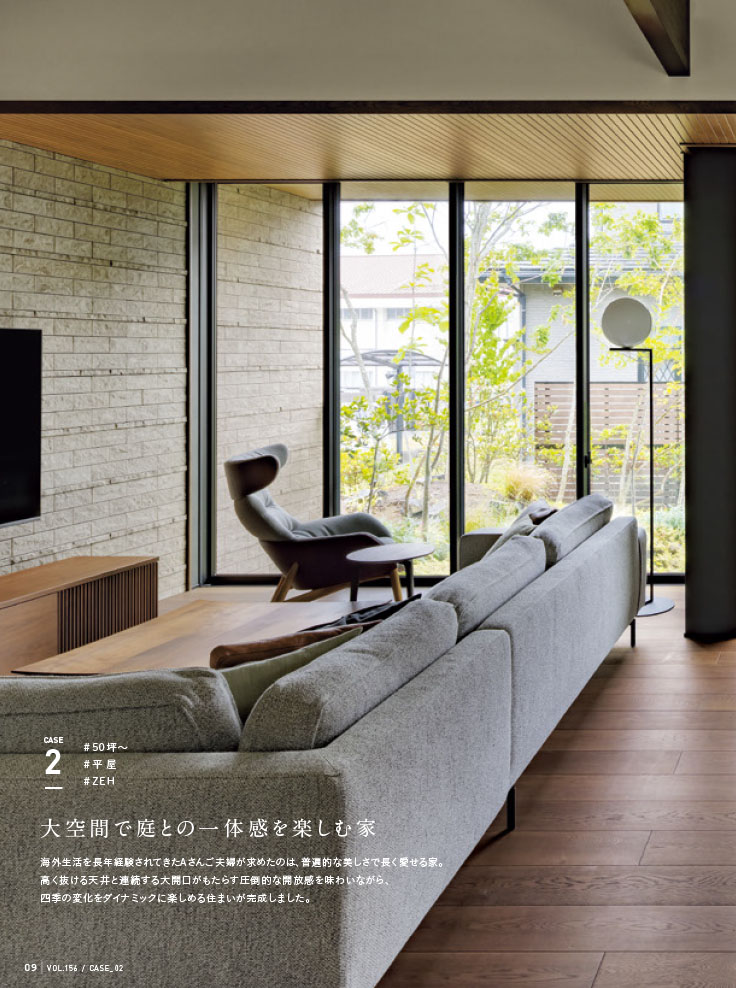 vol.156 五感がよろこぶ 2ページ目