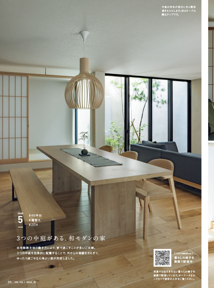 vol.156 五感がよろこぶ 4ページ目