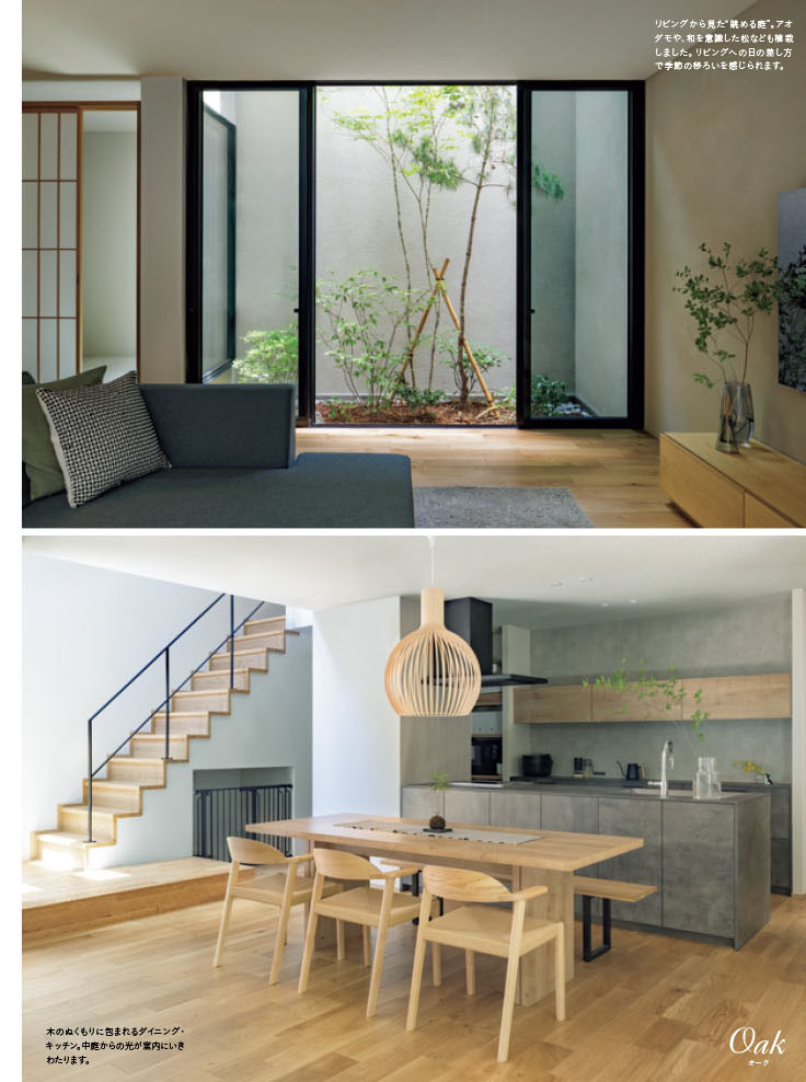 vol.156 五感がよろこぶ 5ページ目