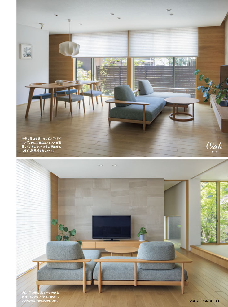 vol.156 五感がよろこぶ 7ページ目