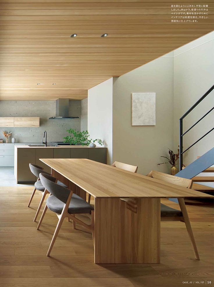 vol.157 わが家の特別な景色 3ページ目