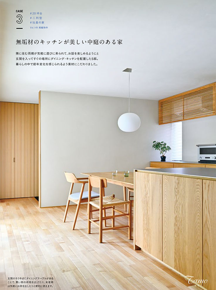 特別編集 わが家のキッチン。 2ページ目