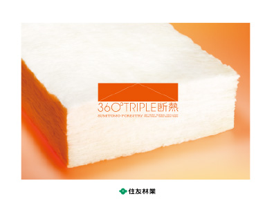 「360°TRIPLE断熱」