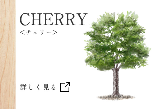 CHERRY
