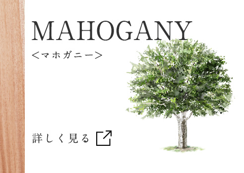 MAHOGANY