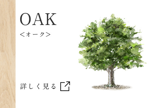 OAK