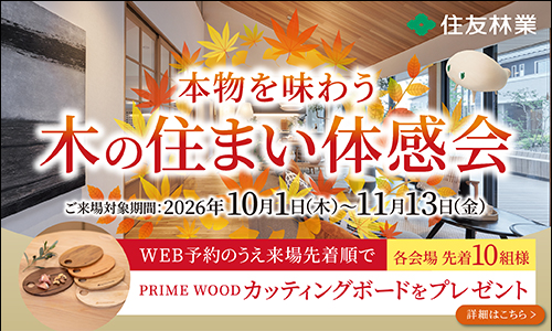 10月ご来場予約フェア