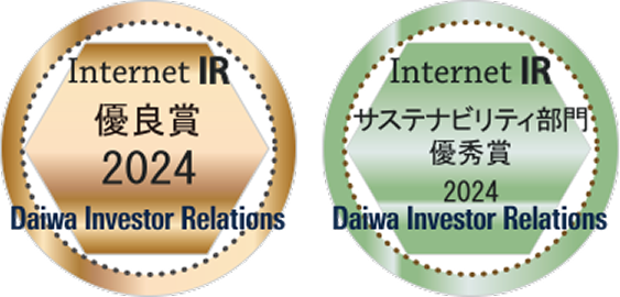 Internet IR 優良賞 2024／Internet IR サステナビリティ部門 優秀賞 2024