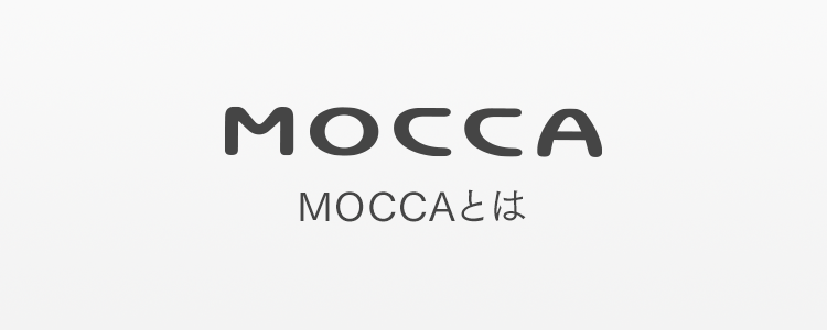 ABOUT MOCCA MOCCAとは