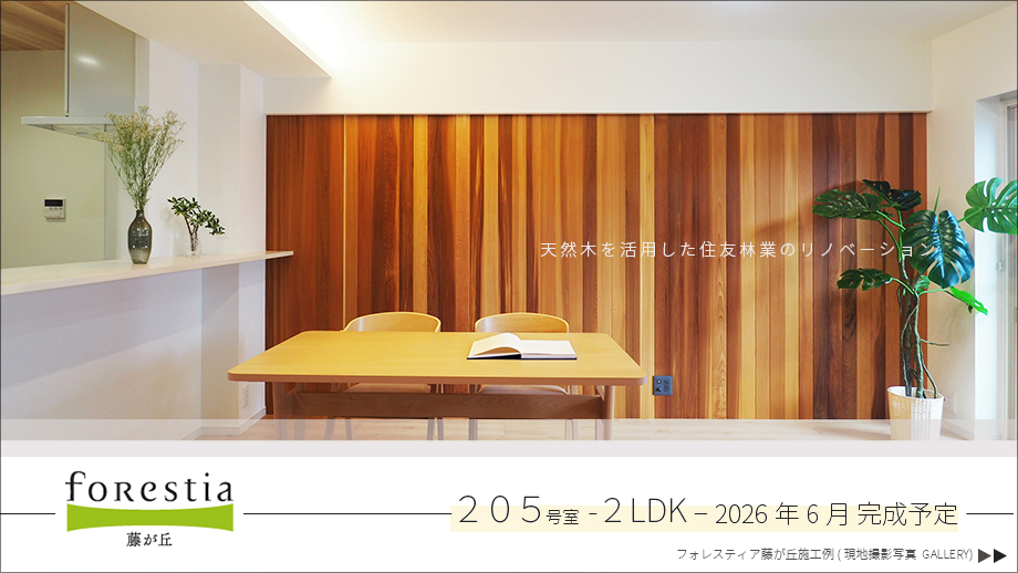 ルームプランバナー