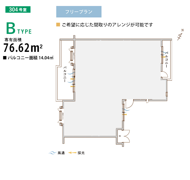 【Bタイプ】304号室