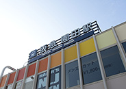 阪急「園田」駅