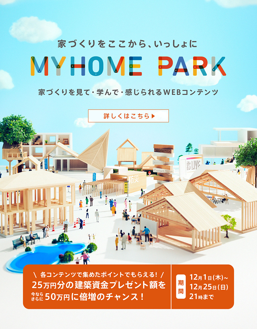 MYHOME PARK