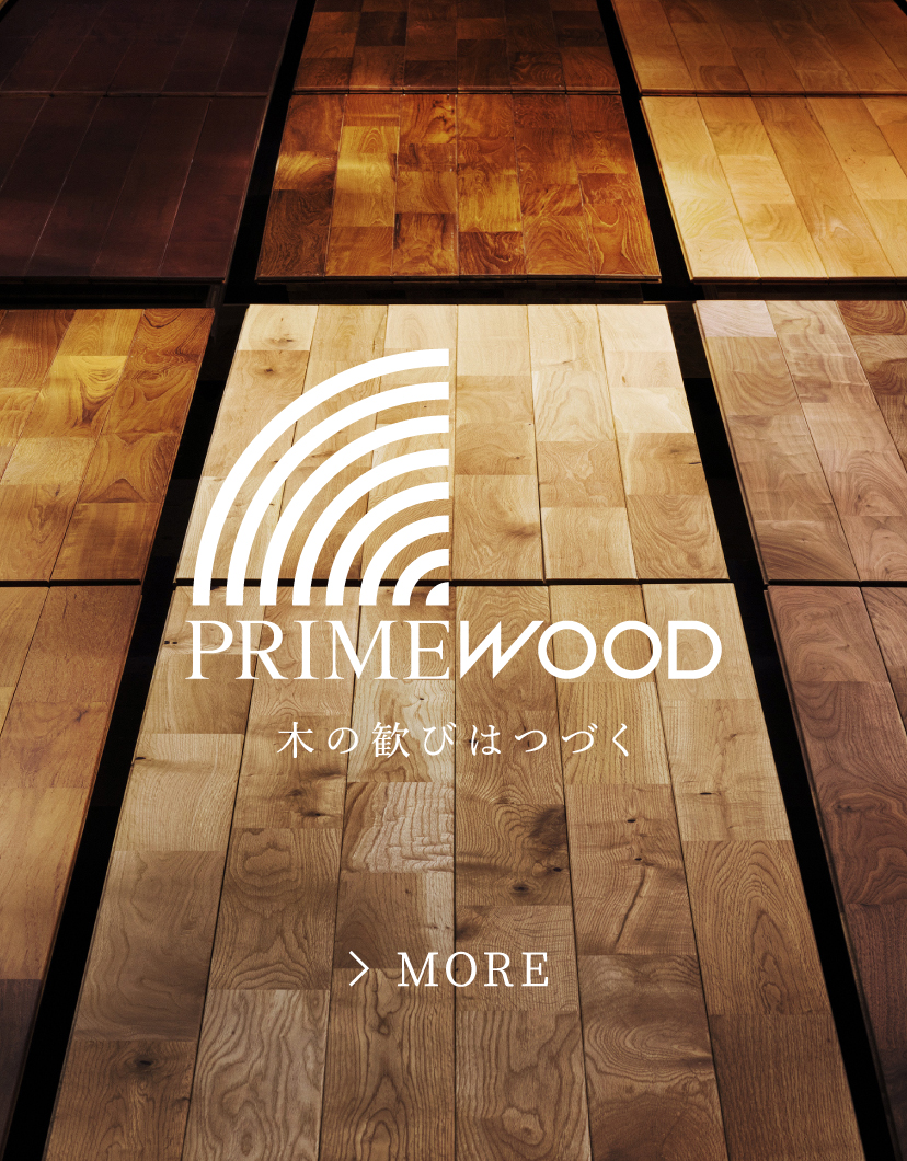 木造注文住宅 戸建住宅 ハウスメーカー 住友林業