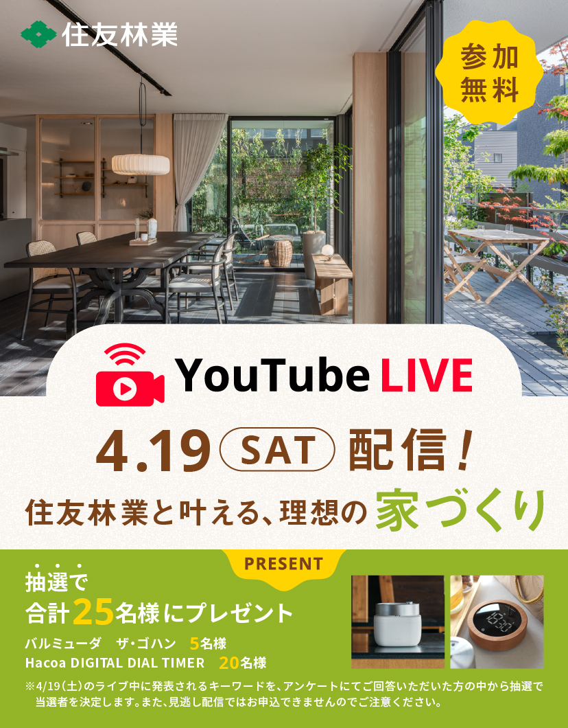 YouTubeライブ