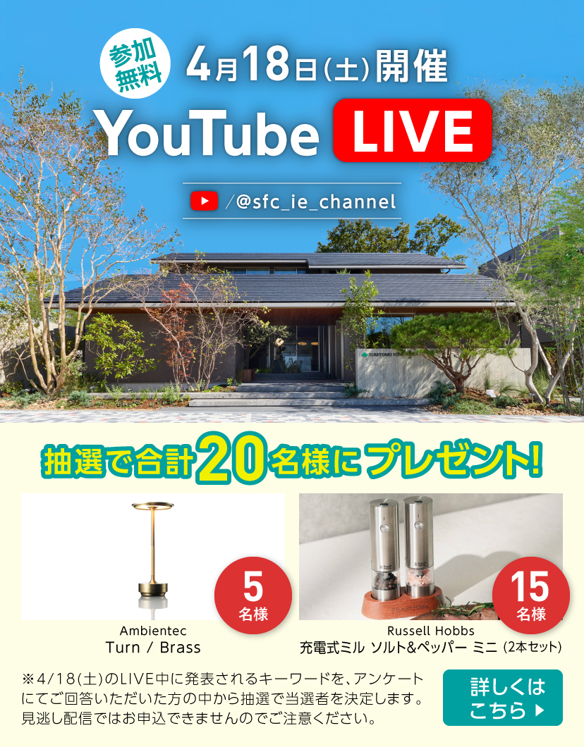 YouTubeライブ