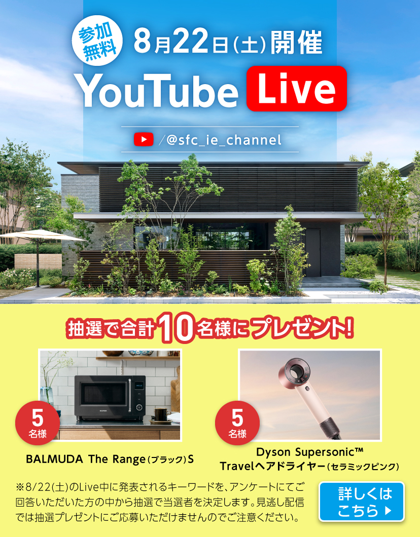 YouTubeライブ